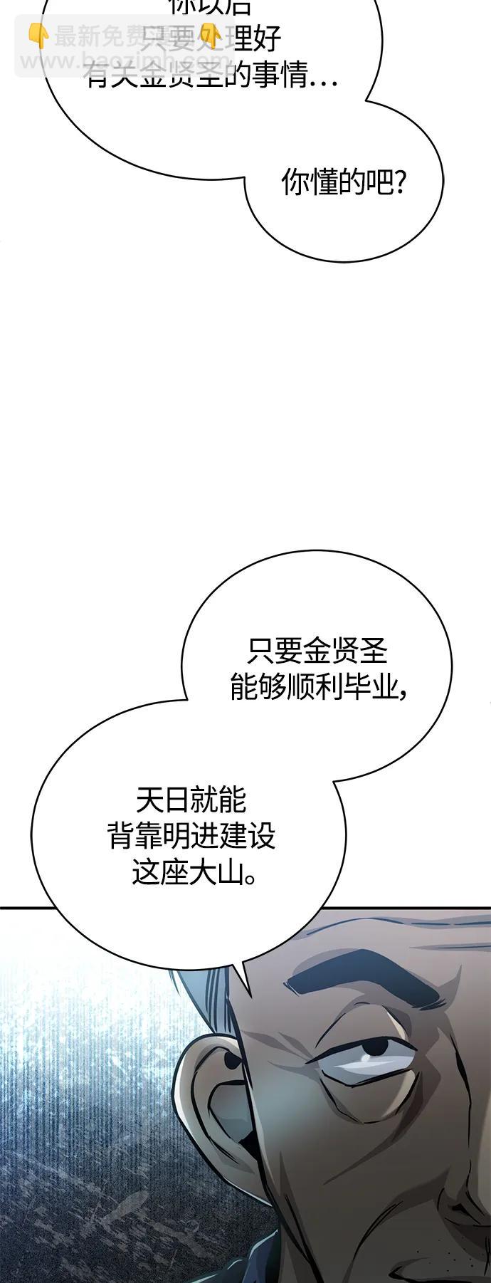 [第17话] 人渣们的桃园结义26