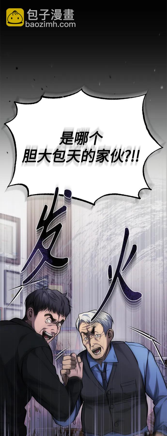 [第17话] 人渣们的桃园结义30