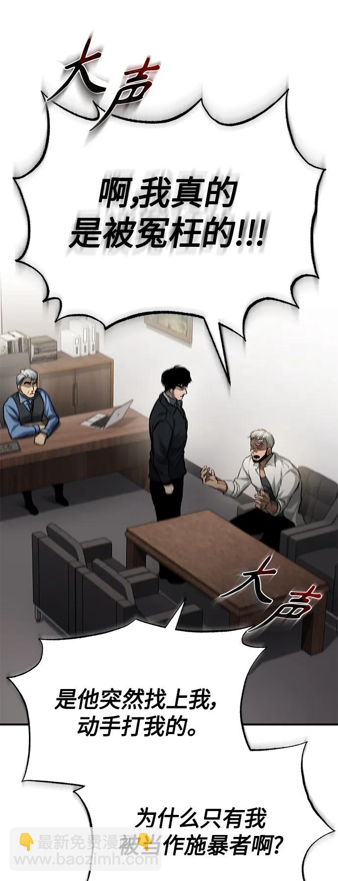 [第17话] 人渣们的桃园结义33