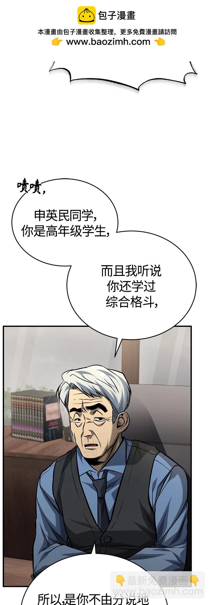 [第17话] 人渣们的桃园结义34
