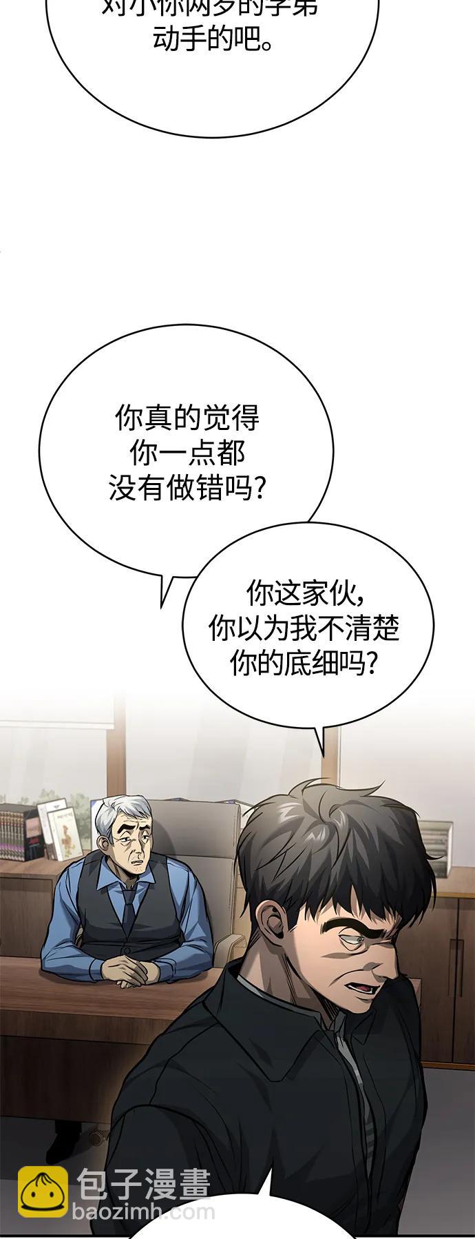 [第17话] 人渣们的桃园结义35