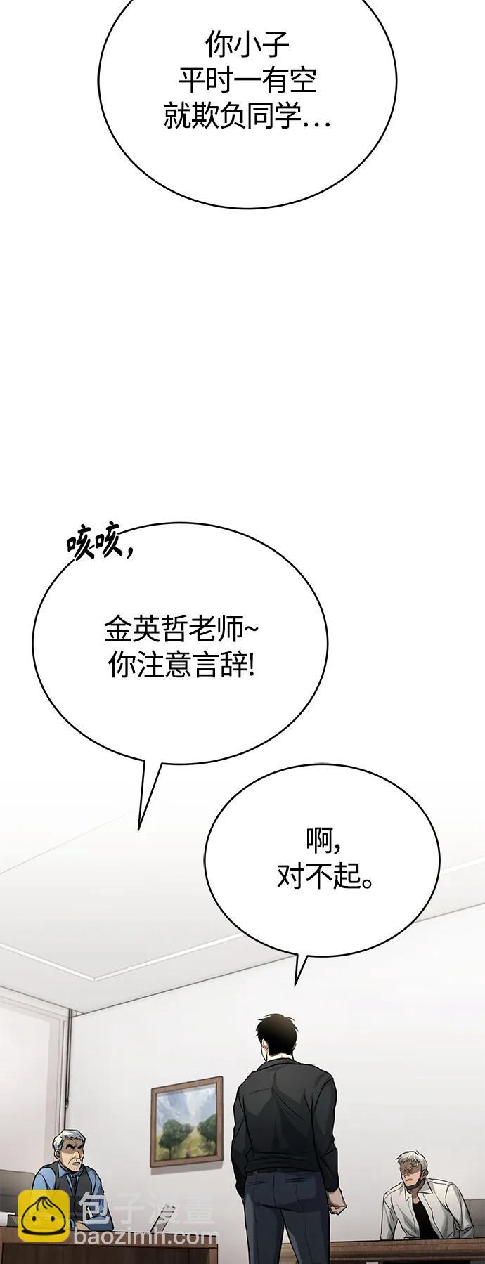 [第17话] 人渣们的桃园结义36