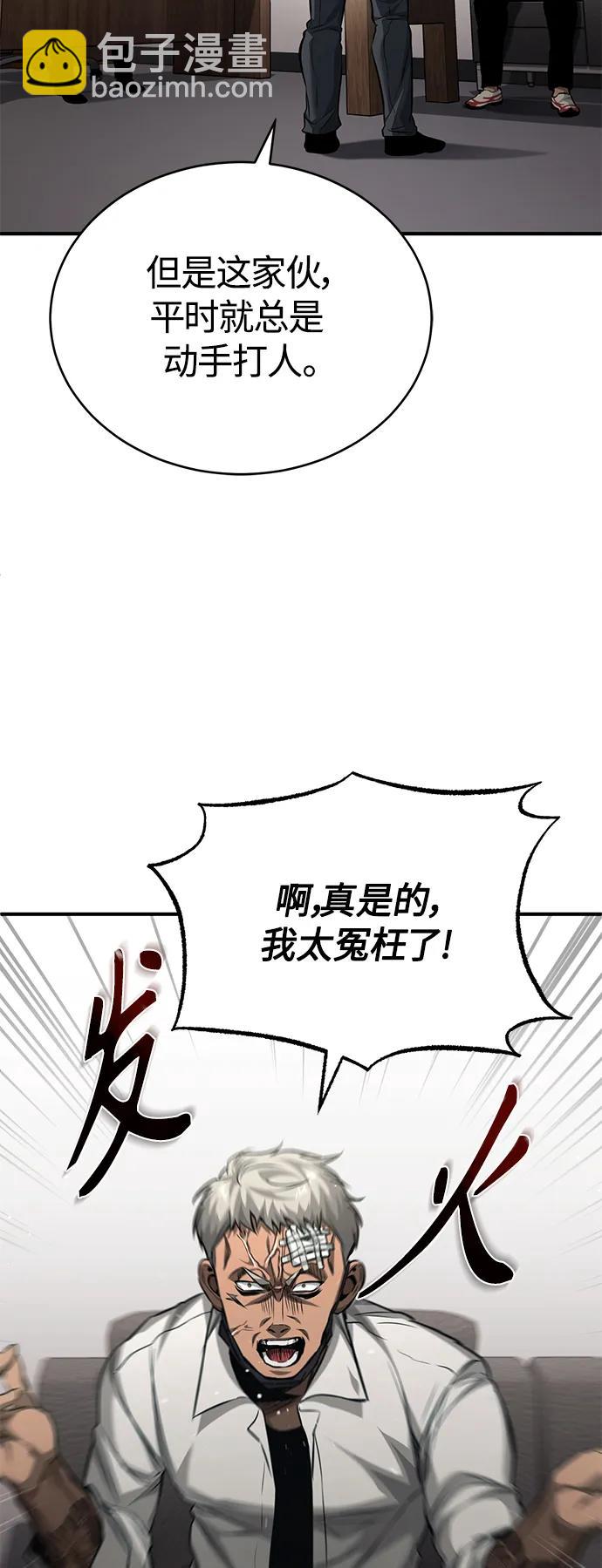 [第17话] 人渣们的桃园结义37