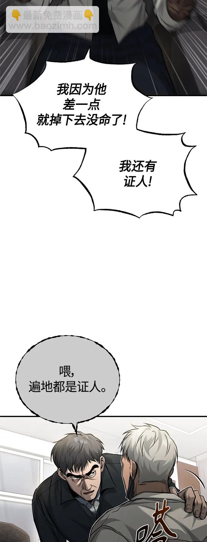 [第17话] 人渣们的桃园结义38
