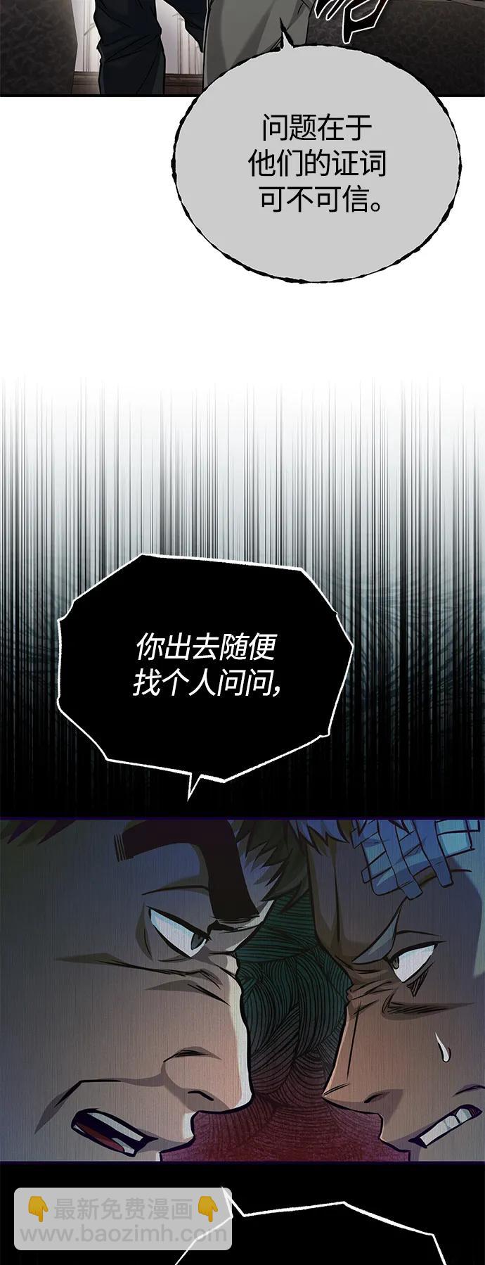 [第17话] 人渣们的桃园结义39