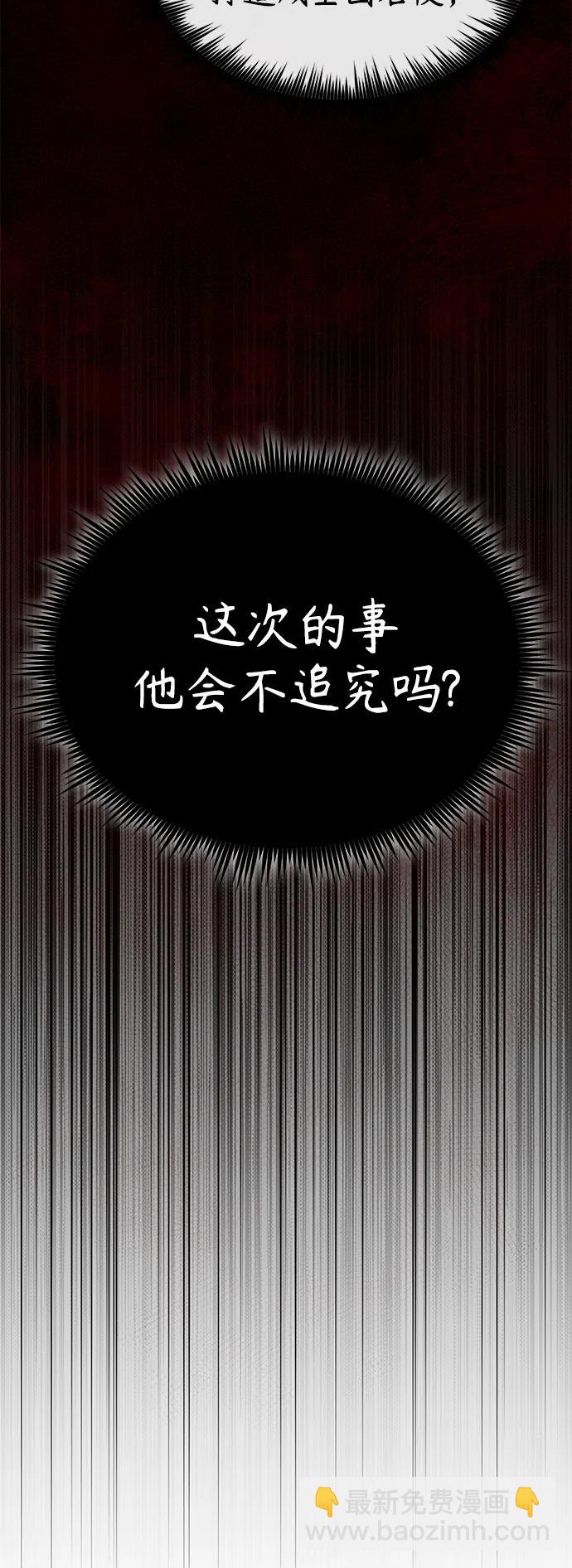 [第17话] 人渣们的桃园结义4