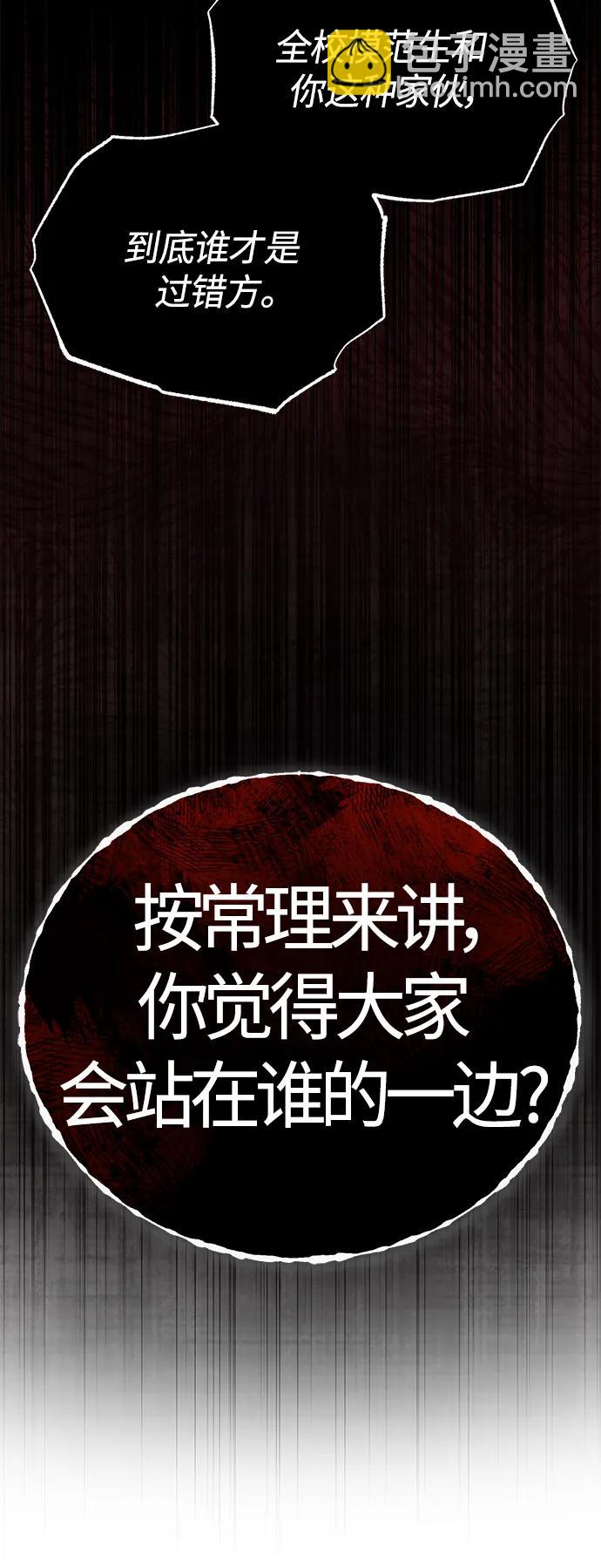[第17话] 人渣们的桃园结义40