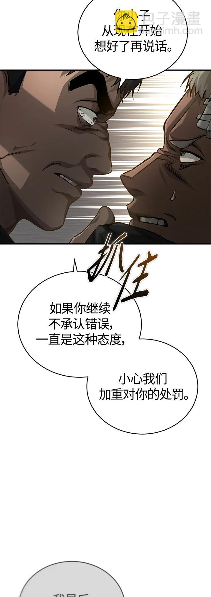 [第17话] 人渣们的桃园结义43