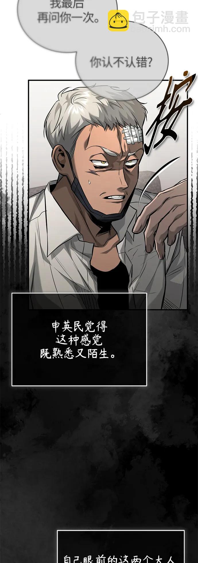 [第17话] 人渣们的桃园结义44