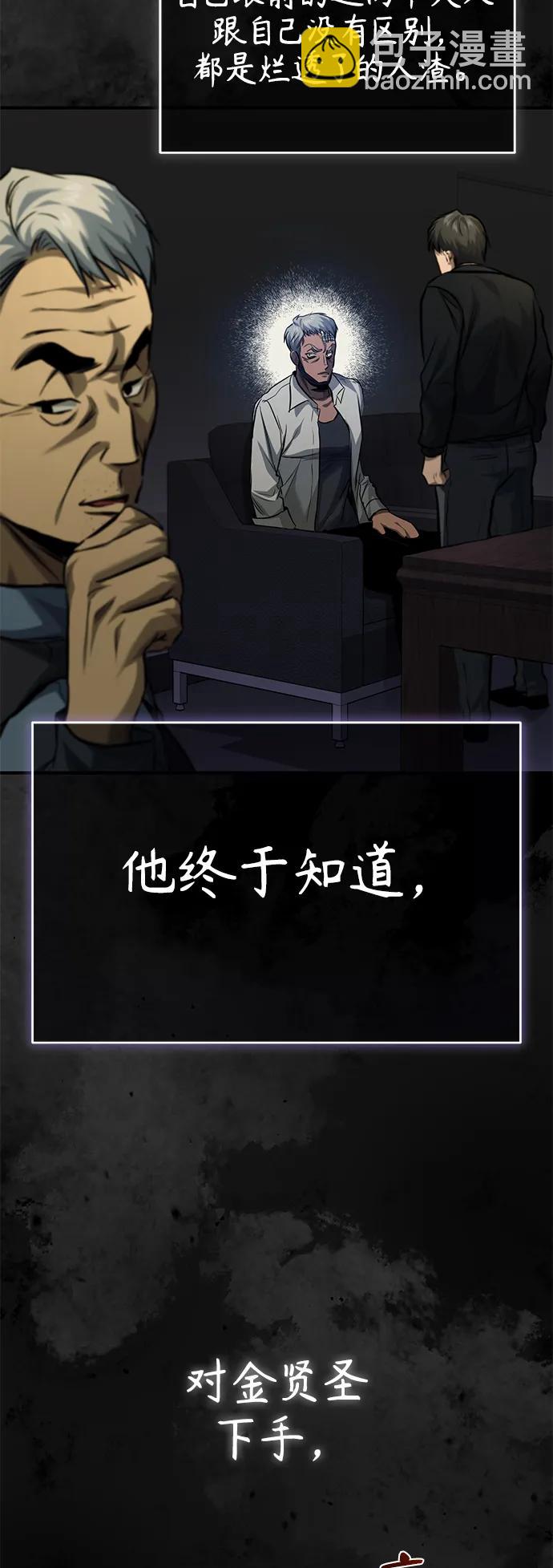 [第17话] 人渣们的桃园结义45