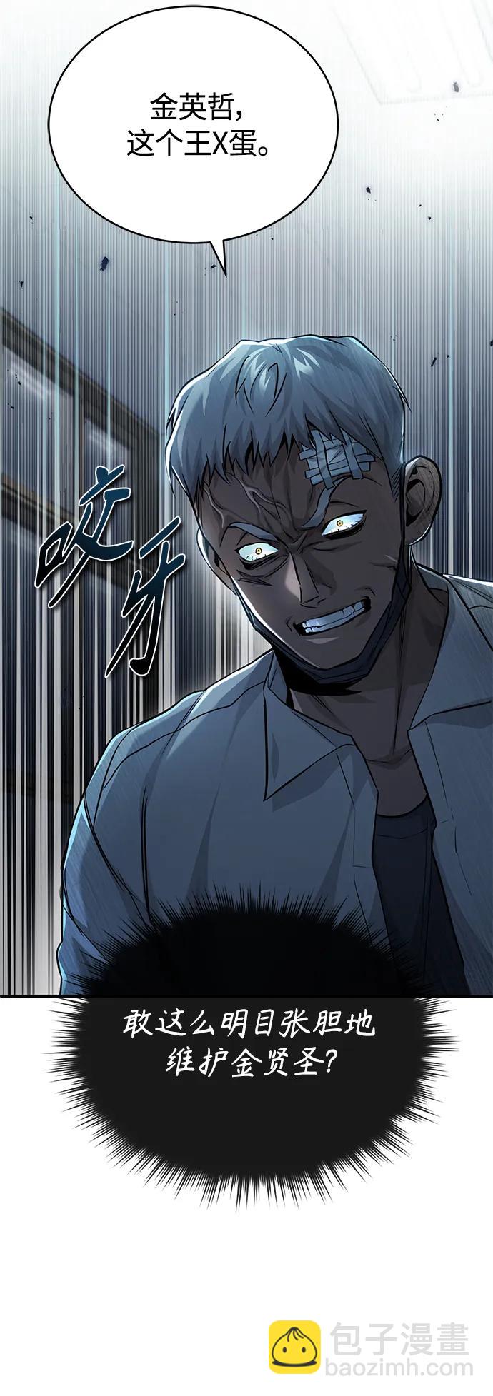 [第17话] 人渣们的桃园结义48