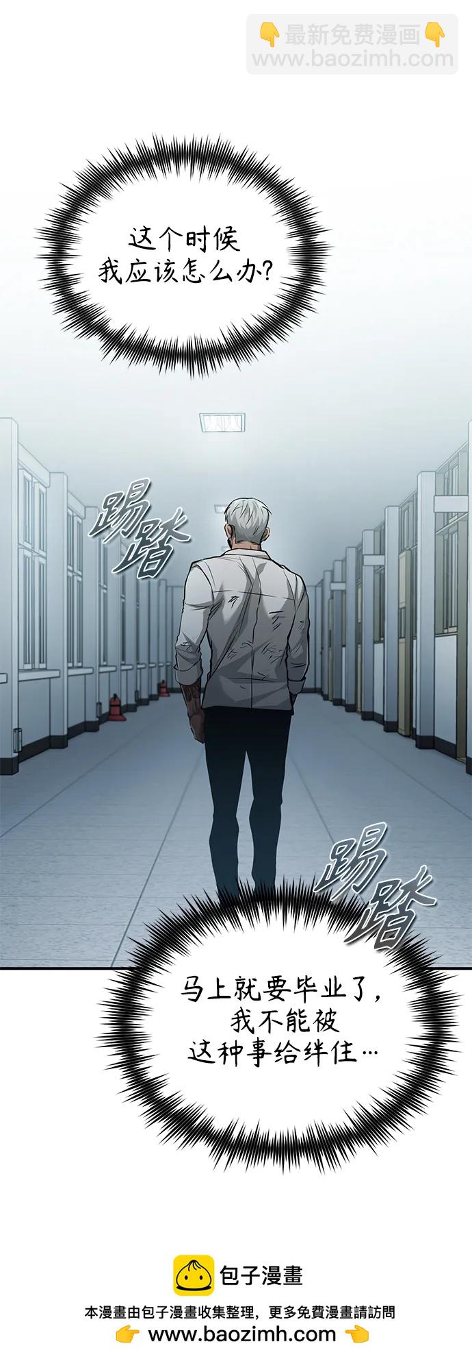 [第17话] 人渣们的桃园结义49