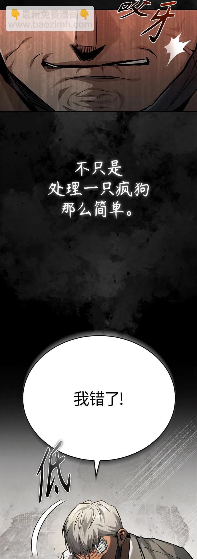 [第17话] 人渣们的桃园结义50