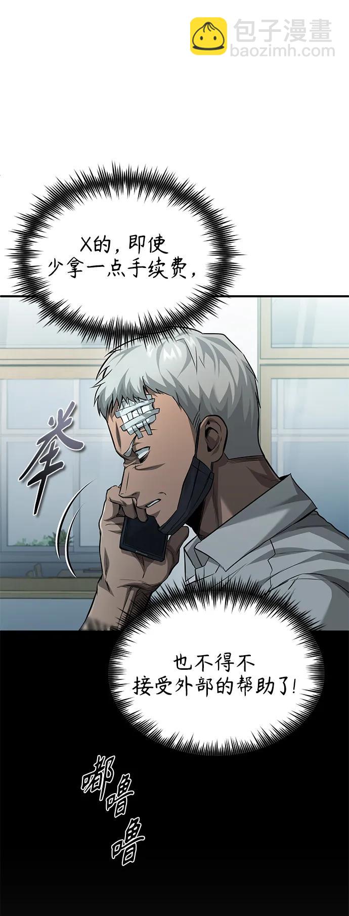[第17话] 人渣们的桃园结义54