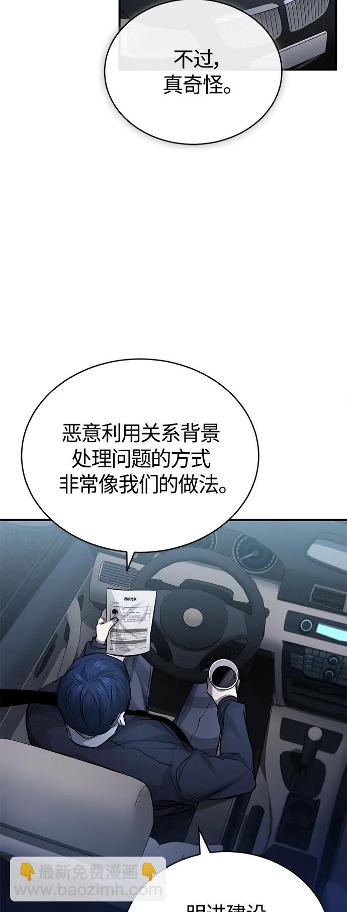 [第17话] 人渣们的桃园结义56