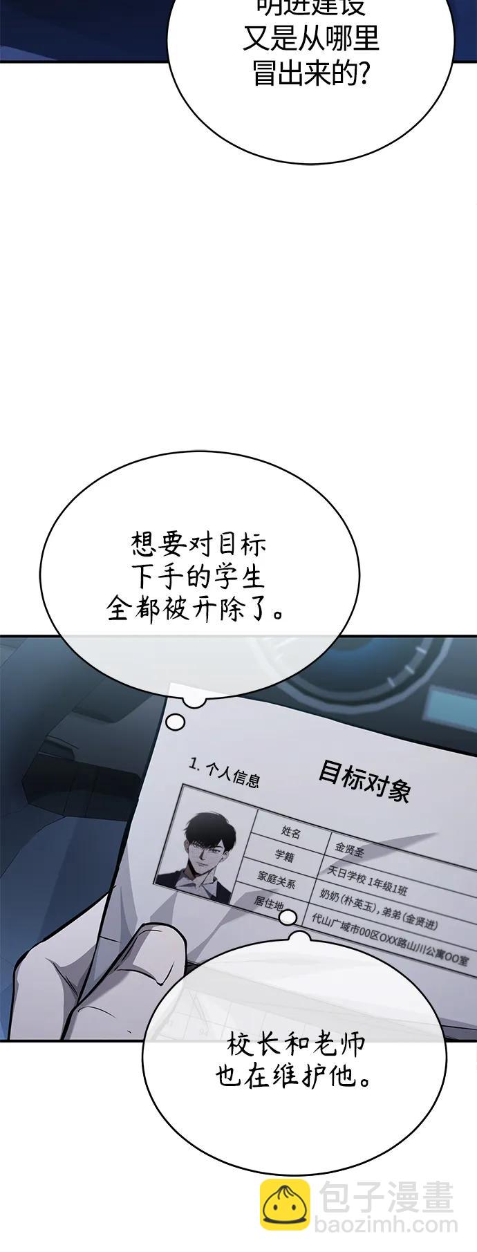[第17话] 人渣们的桃园结义57