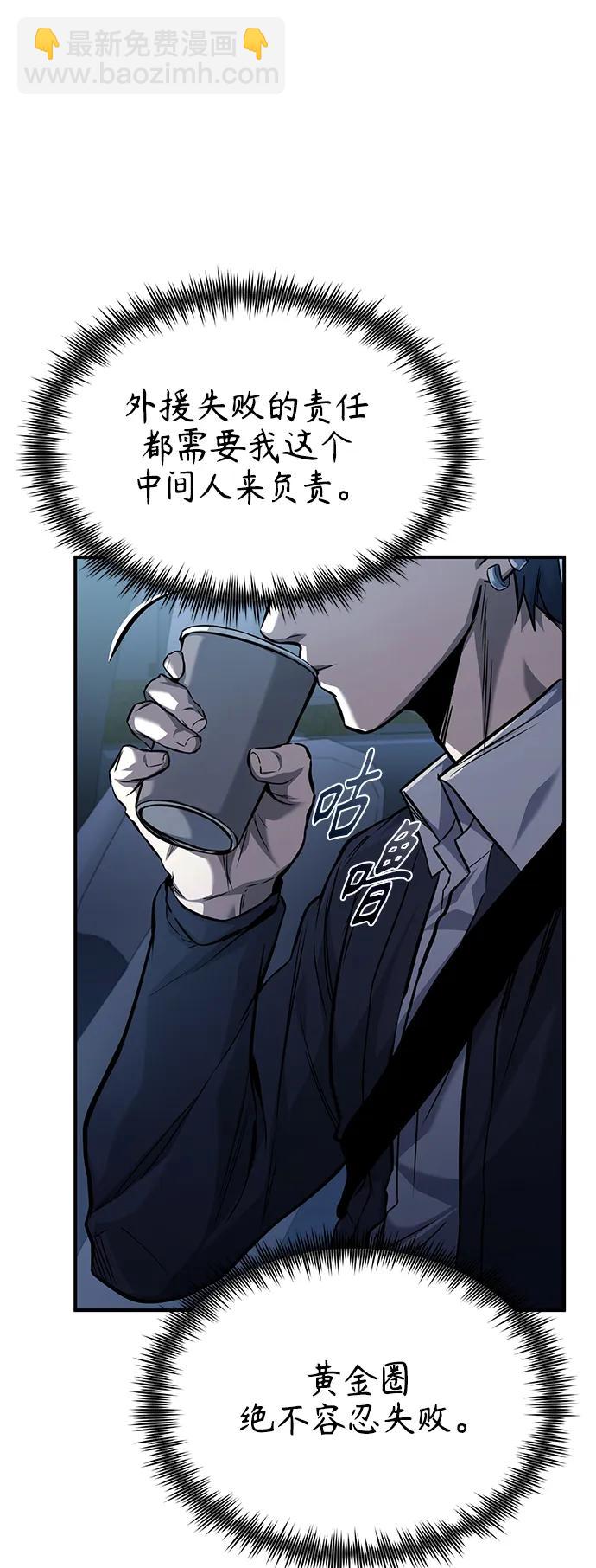 [第17话] 人渣们的桃园结义58