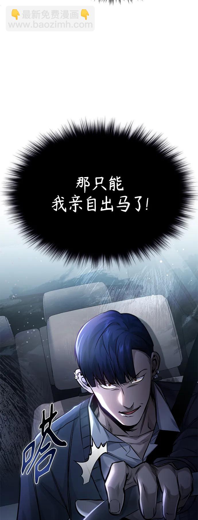 [第17话] 人渣们的桃园结义59