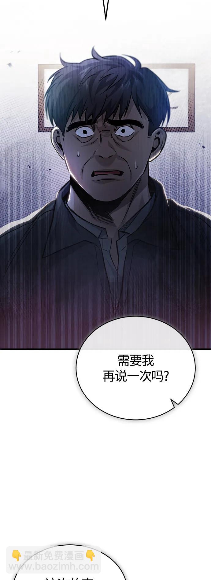 [第17话] 人渣们的桃园结义6