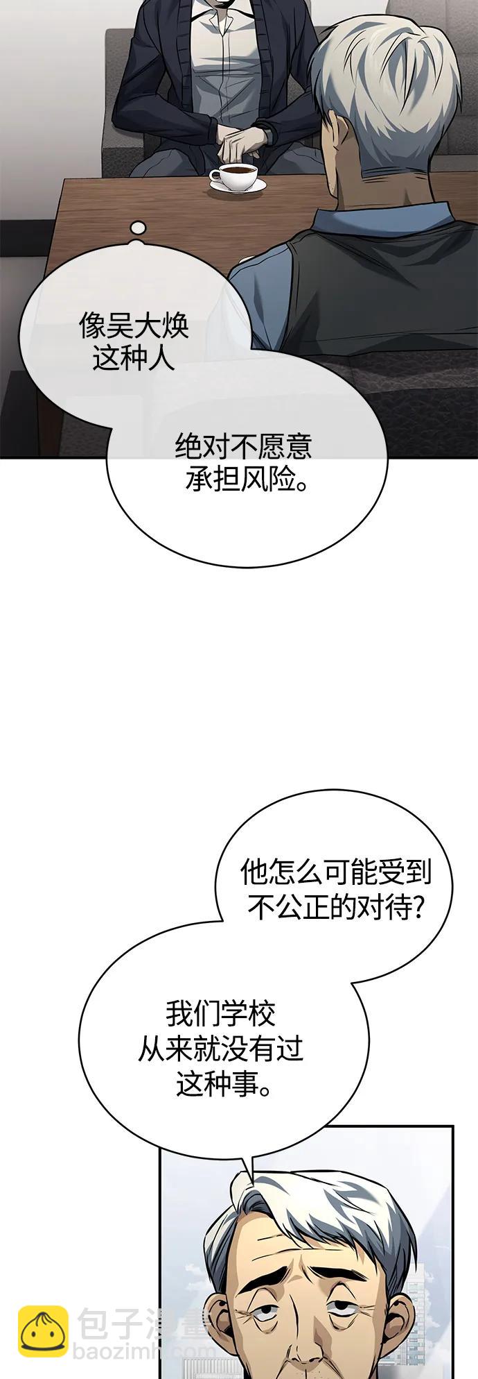 [第17话] 人渣们的桃园结义62