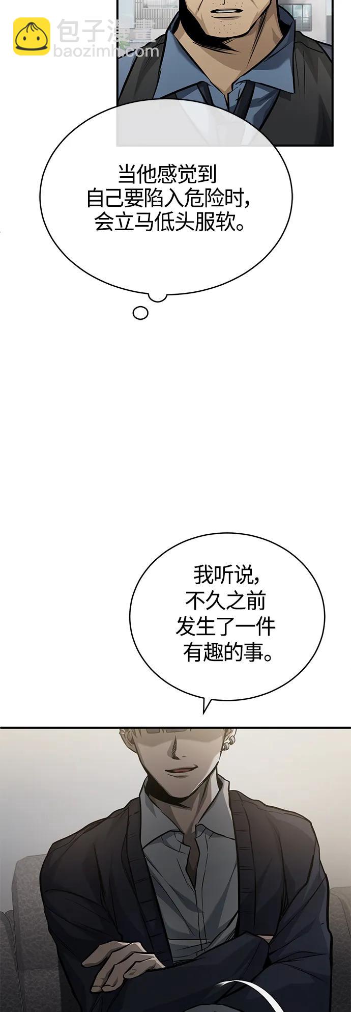 [第17话] 人渣们的桃园结义63
