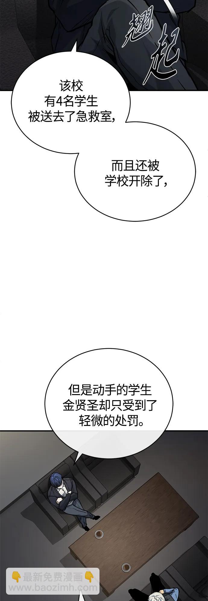 [第17话] 人渣们的桃园结义64