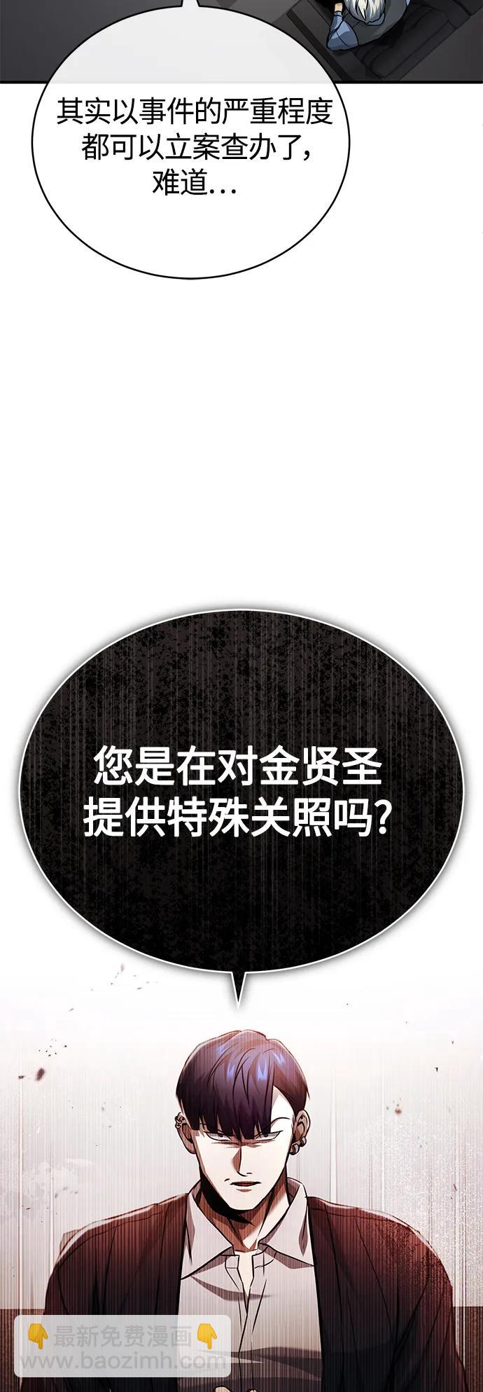 [第17话] 人渣们的桃园结义65