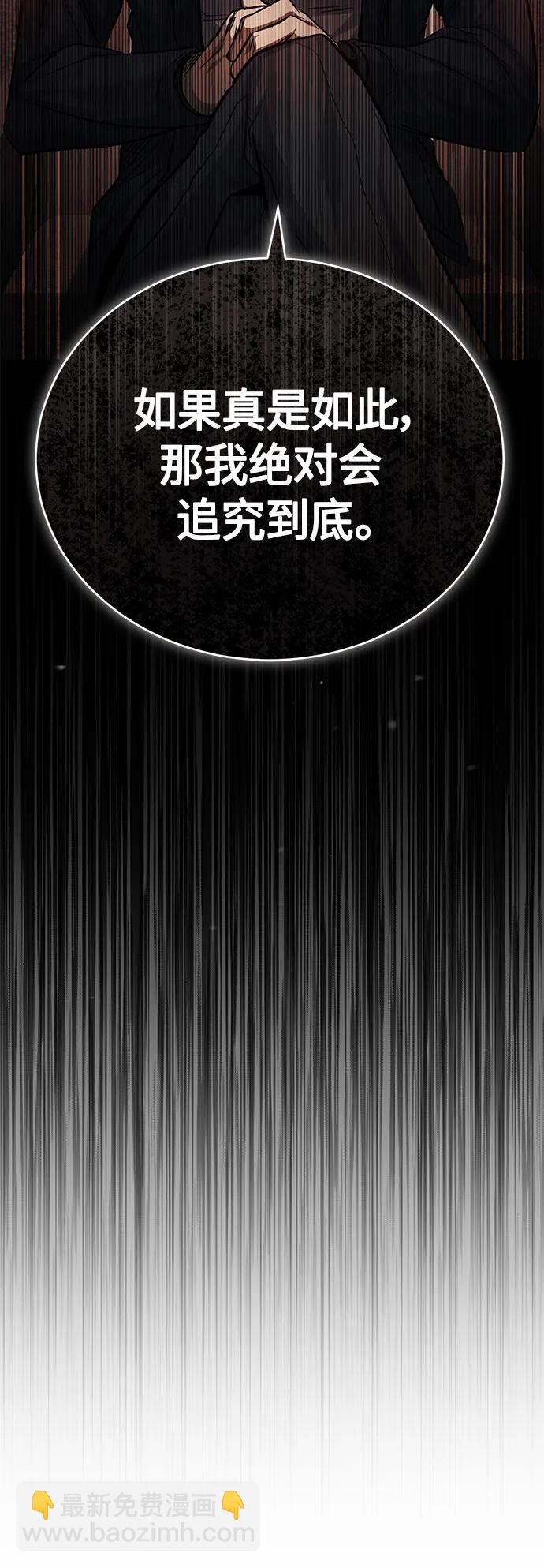 [第17话] 人渣们的桃园结义66
