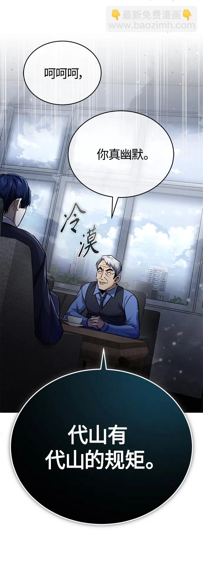 [第17话] 人渣们的桃园结义67