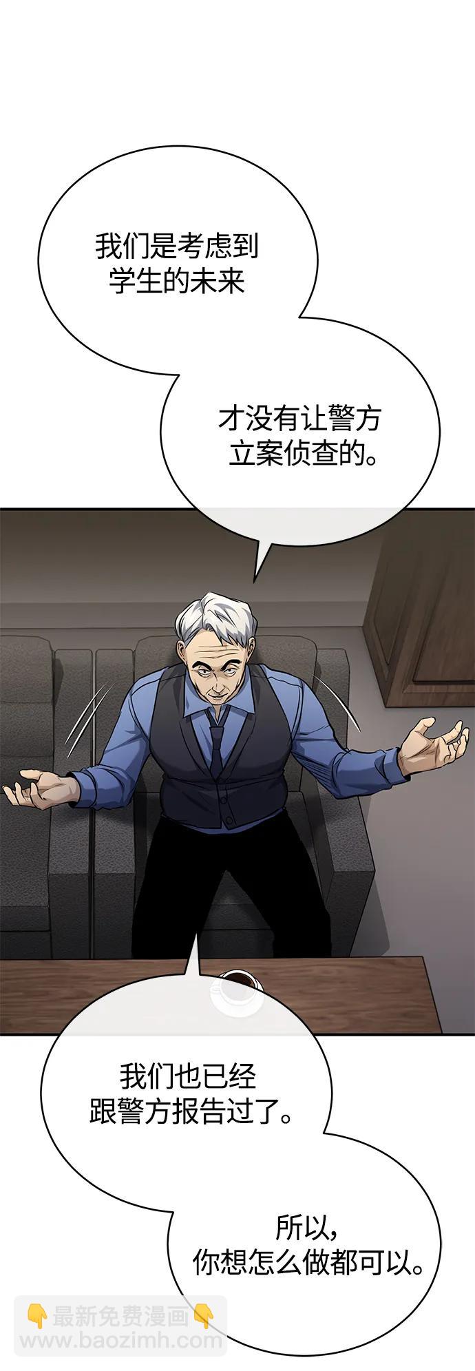 [第17话] 人渣们的桃园结义68