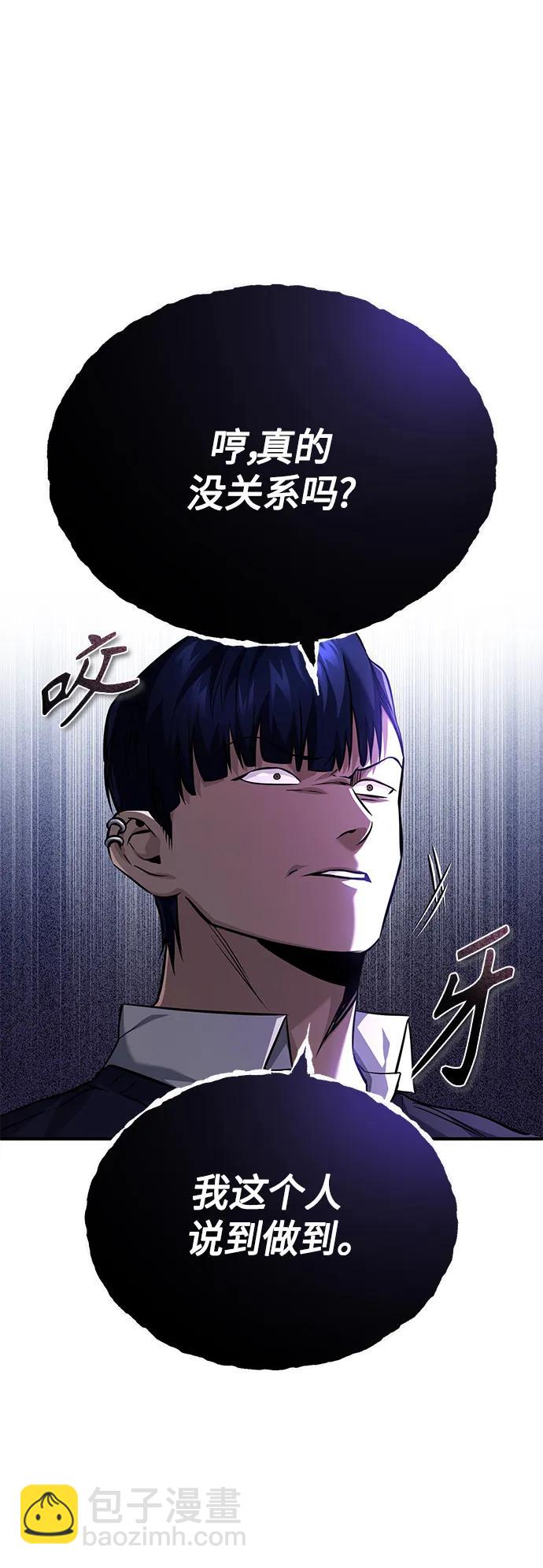 [第17话] 人渣们的桃园结义69