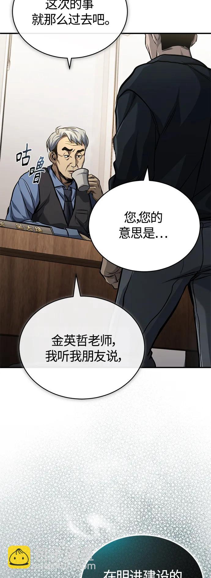 [第17话] 人渣们的桃园结义7
