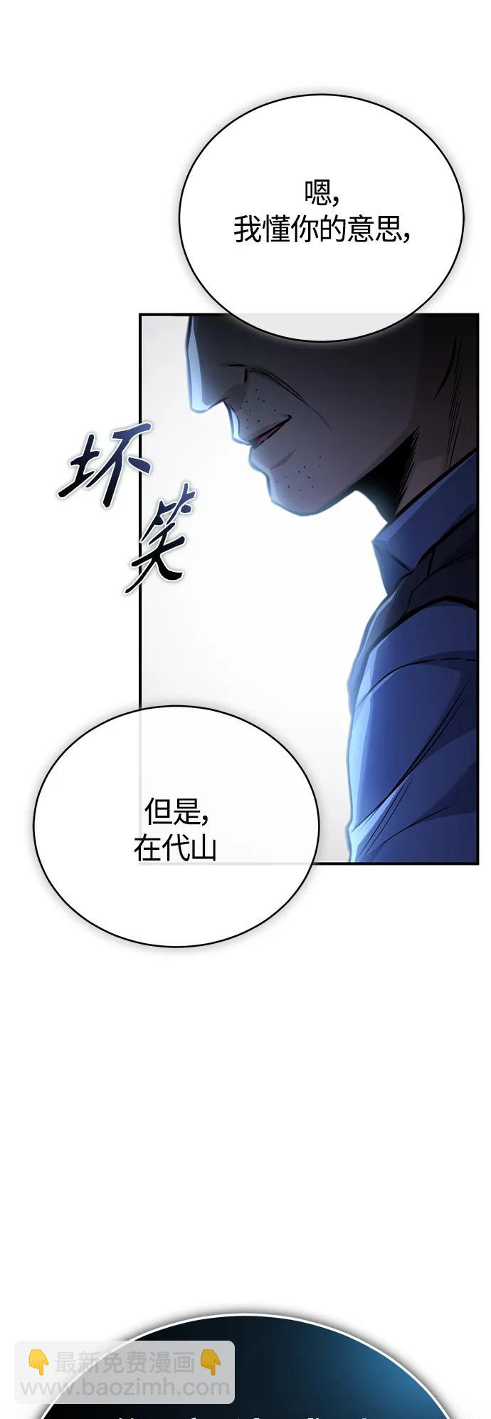[第17话] 人渣们的桃园结义70
