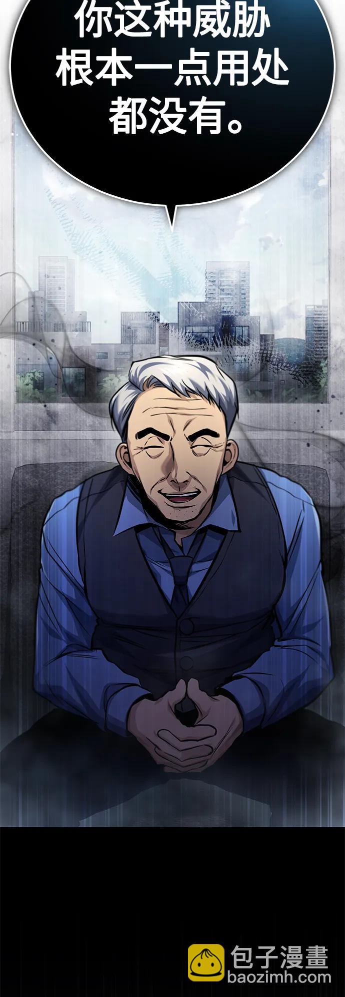 [第17话] 人渣们的桃园结义71