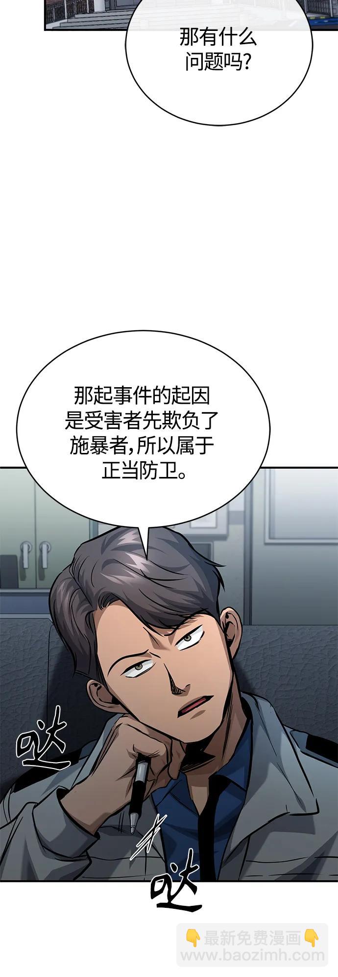 [第17话] 人渣们的桃园结义73