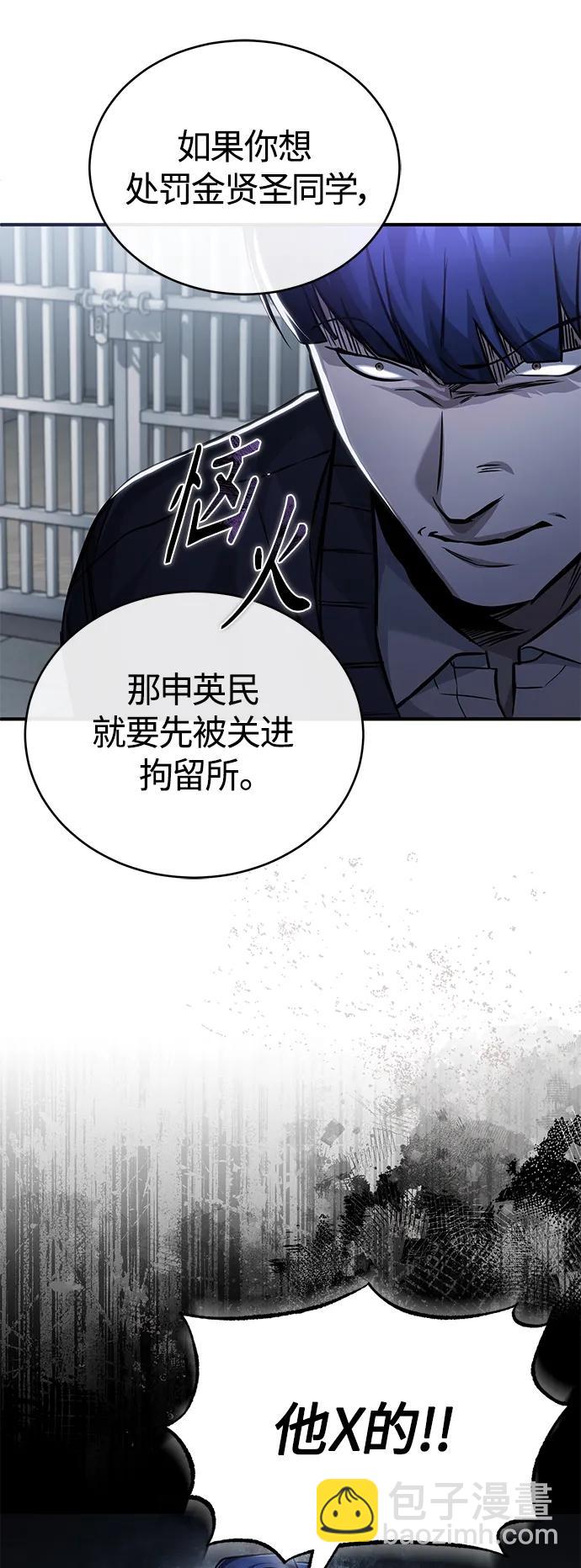 [第17话] 人渣们的桃园结义75