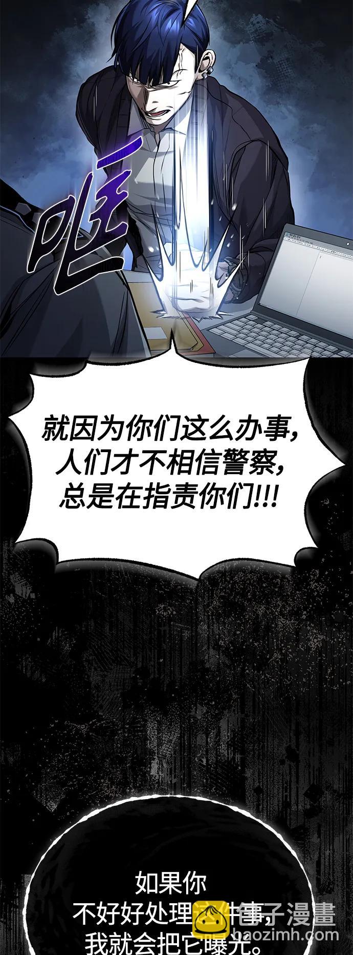[第17话] 人渣们的桃园结义76