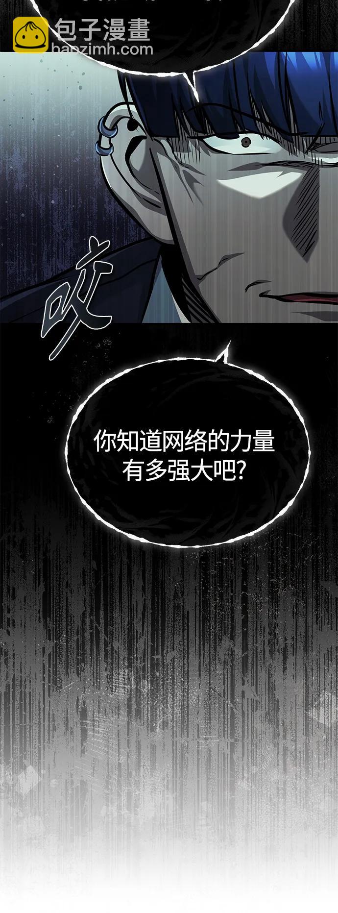 [第17话] 人渣们的桃园结义77