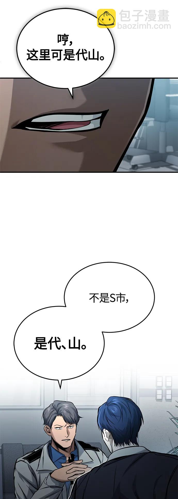[第17话] 人渣们的桃园结义78