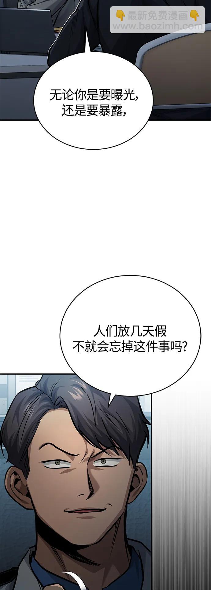 [第17话] 人渣们的桃园结义79