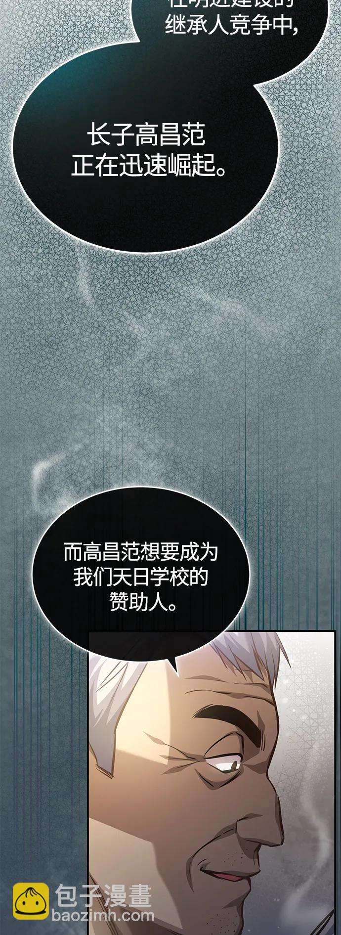 [第17话] 人渣们的桃园结义8