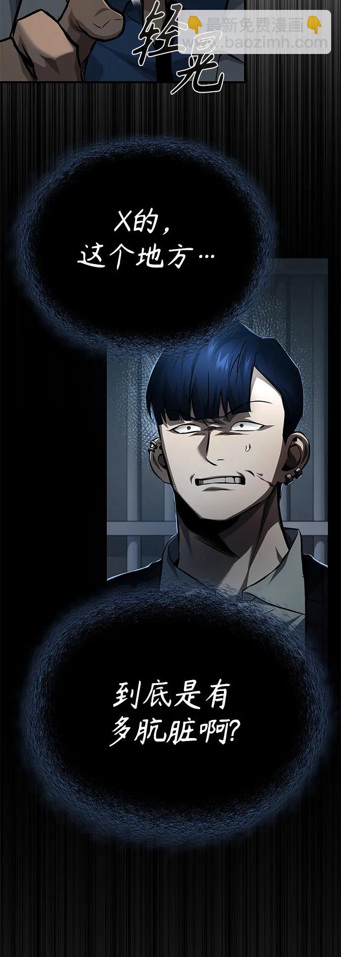 [第17话] 人渣们的桃园结义80