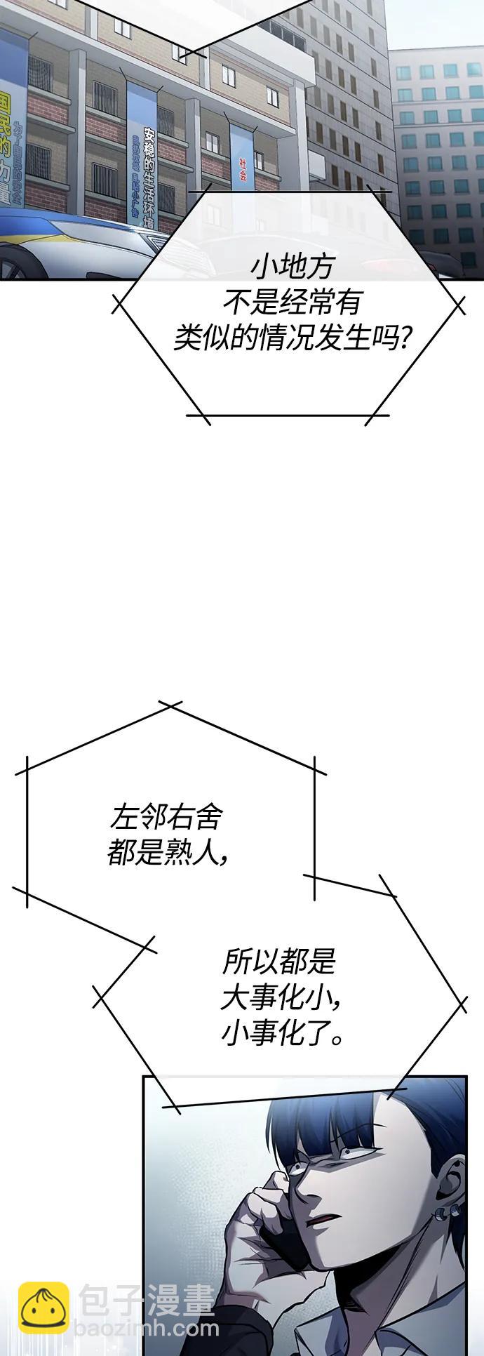 [第17话] 人渣们的桃园结义82