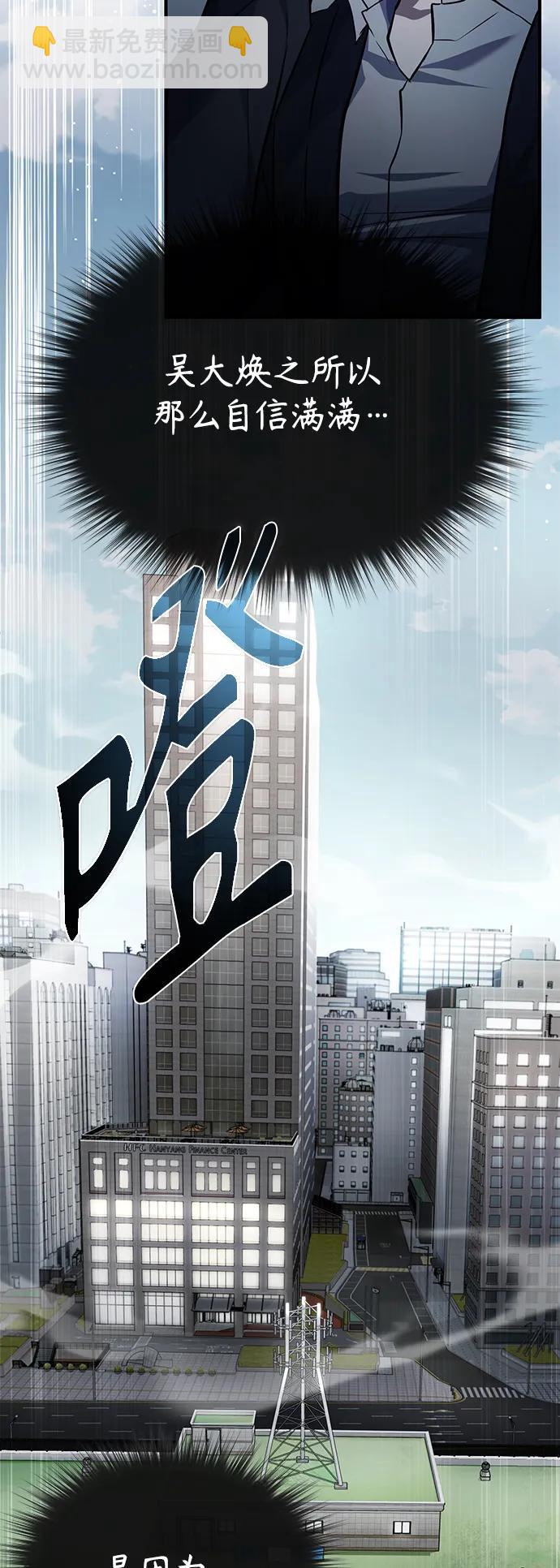 [第17话] 人渣们的桃园结义83