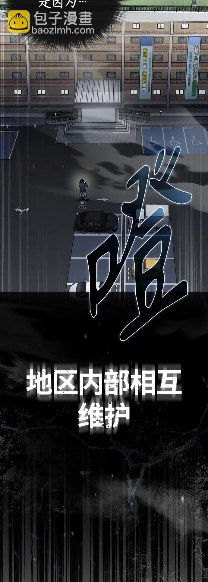 [第17话] 人渣们的桃园结义84