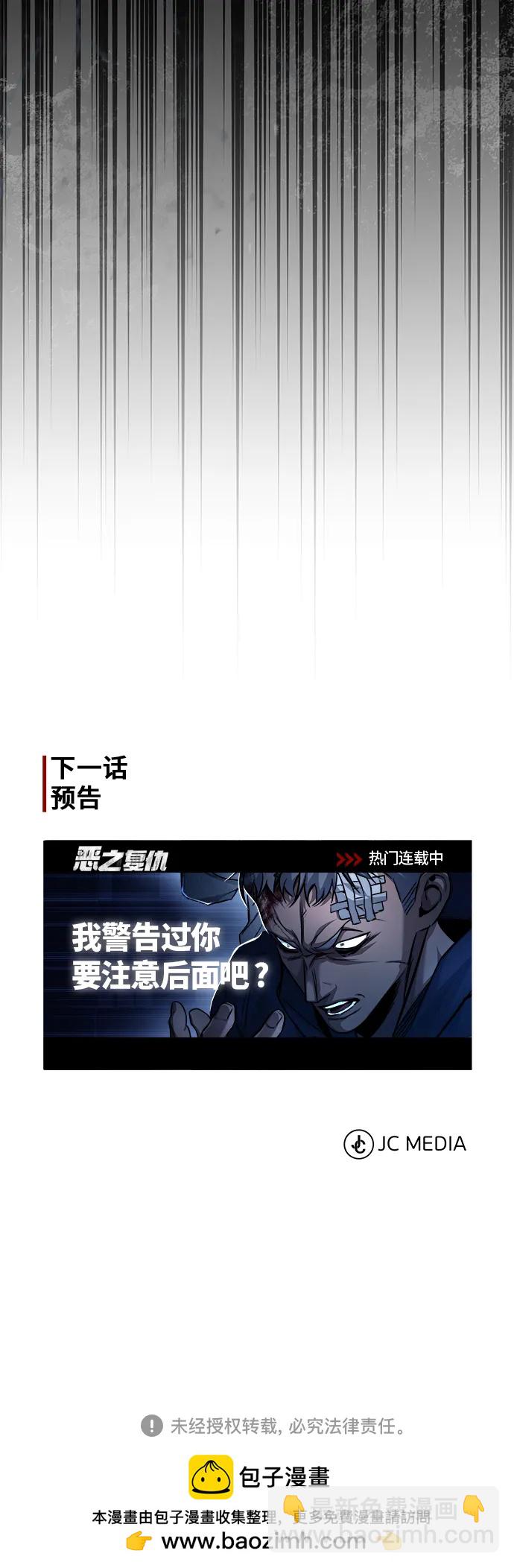 [第17话] 人渣们的桃园结义85