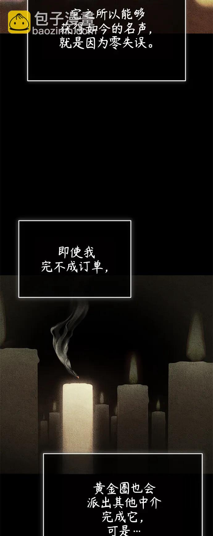 [第18话] 真正的才能11