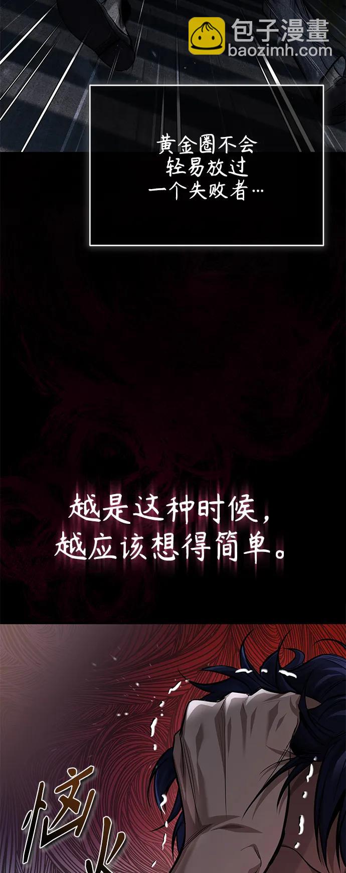 [第18话] 真正的才能13