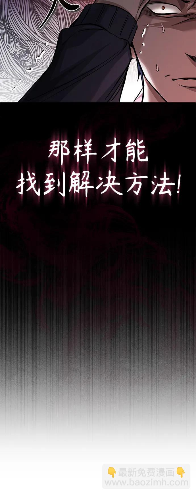 [第18话] 真正的才能14