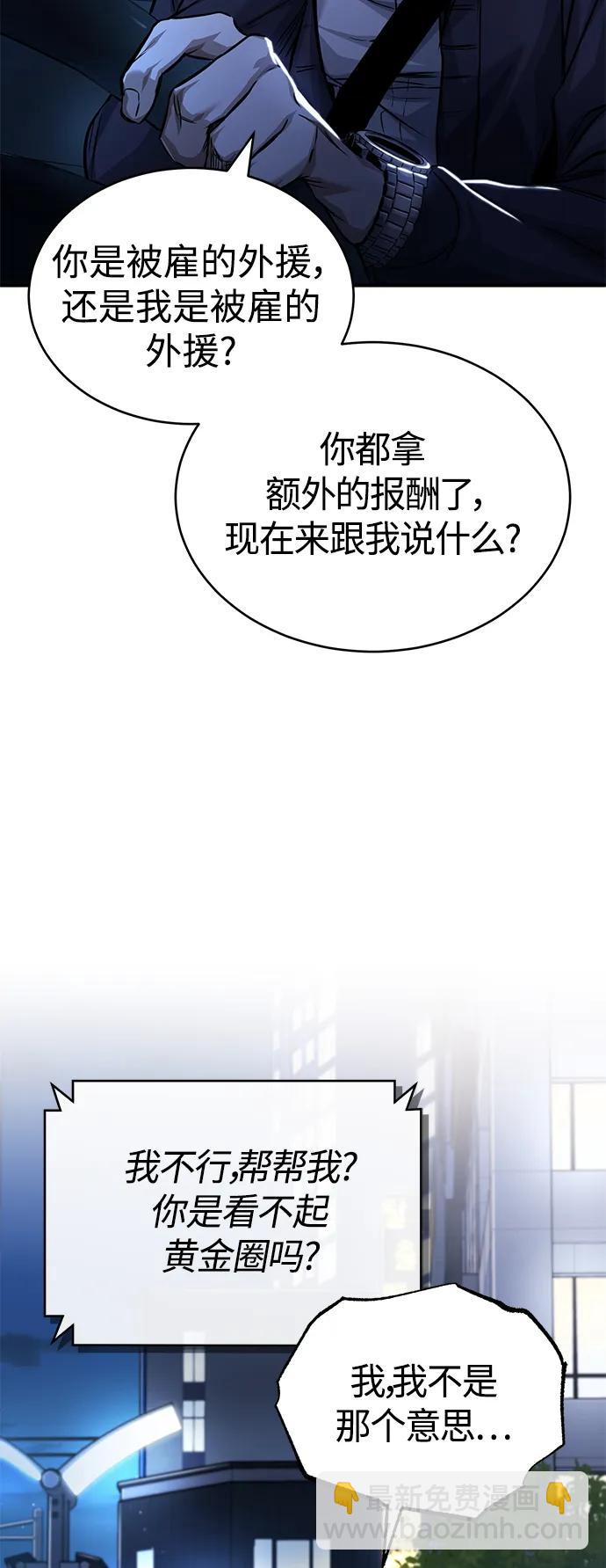 [第18话] 真正的才能17